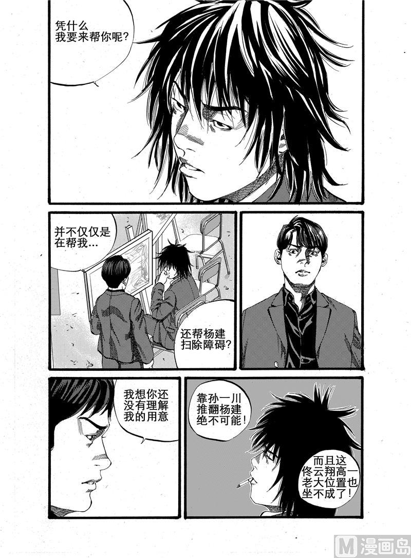 第20话 12