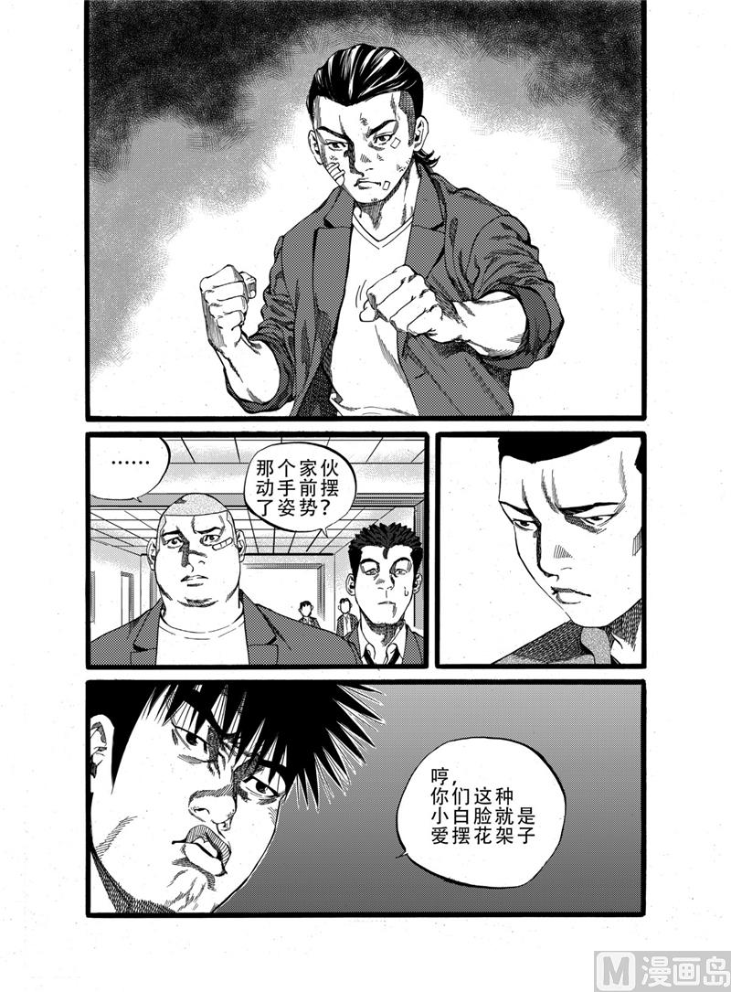 第16话 20