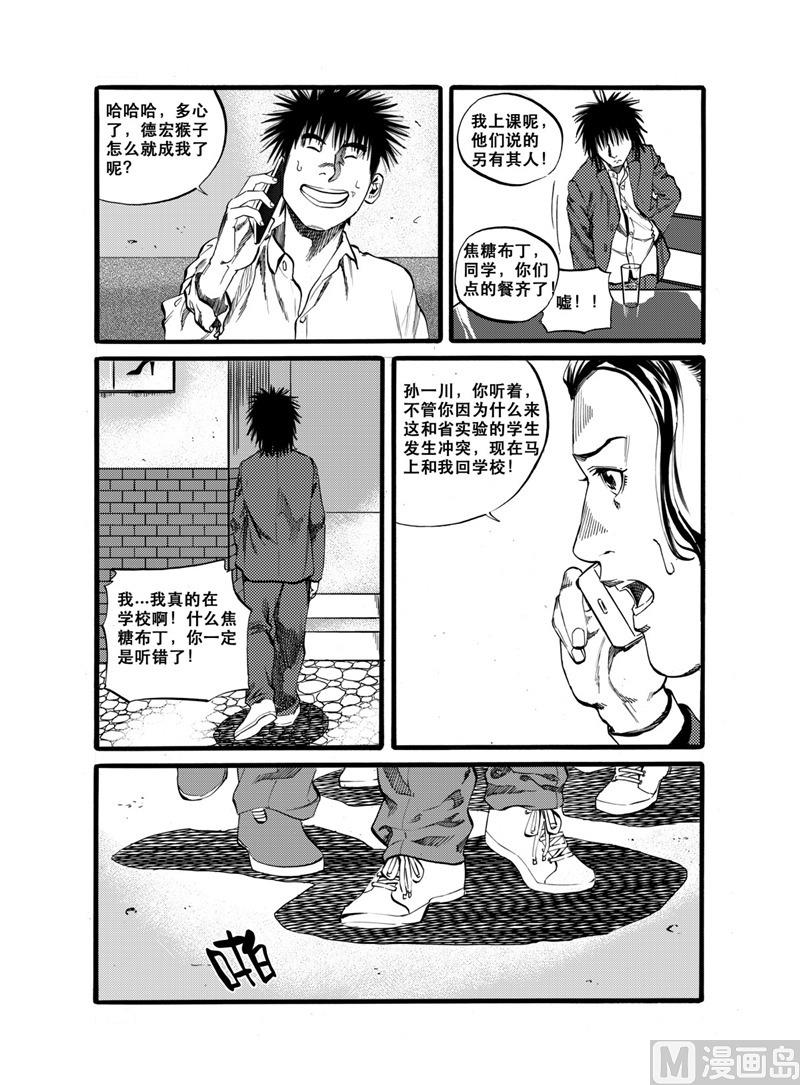 第28话 27
