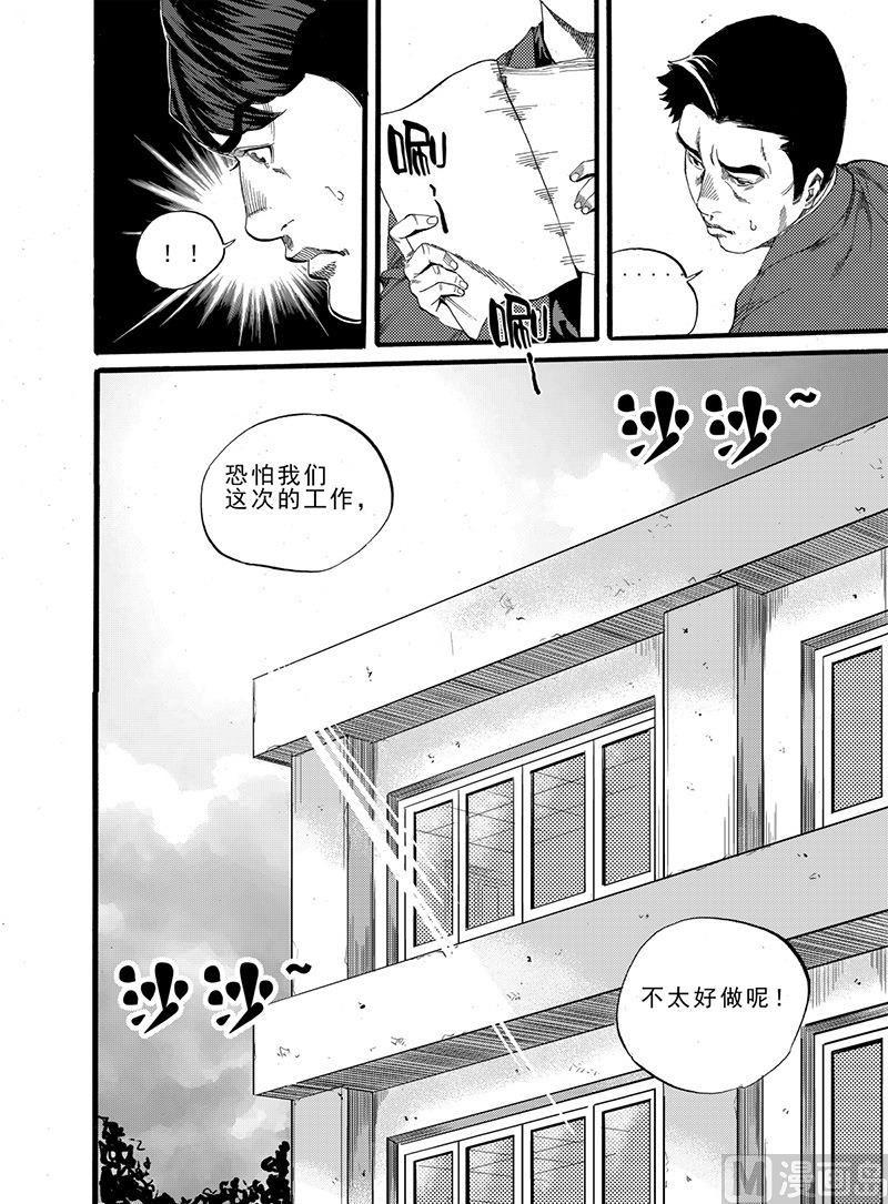 第7话 211