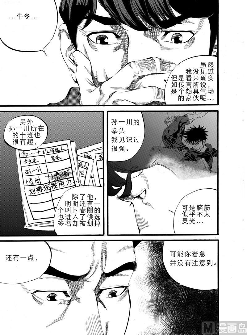 第8话 12