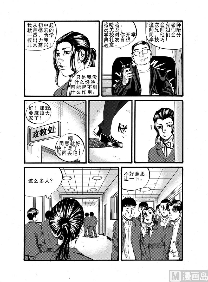 第19话 16