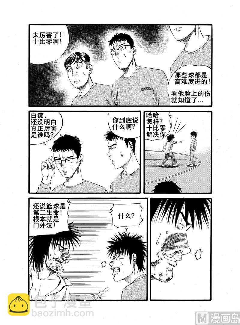 第23话18