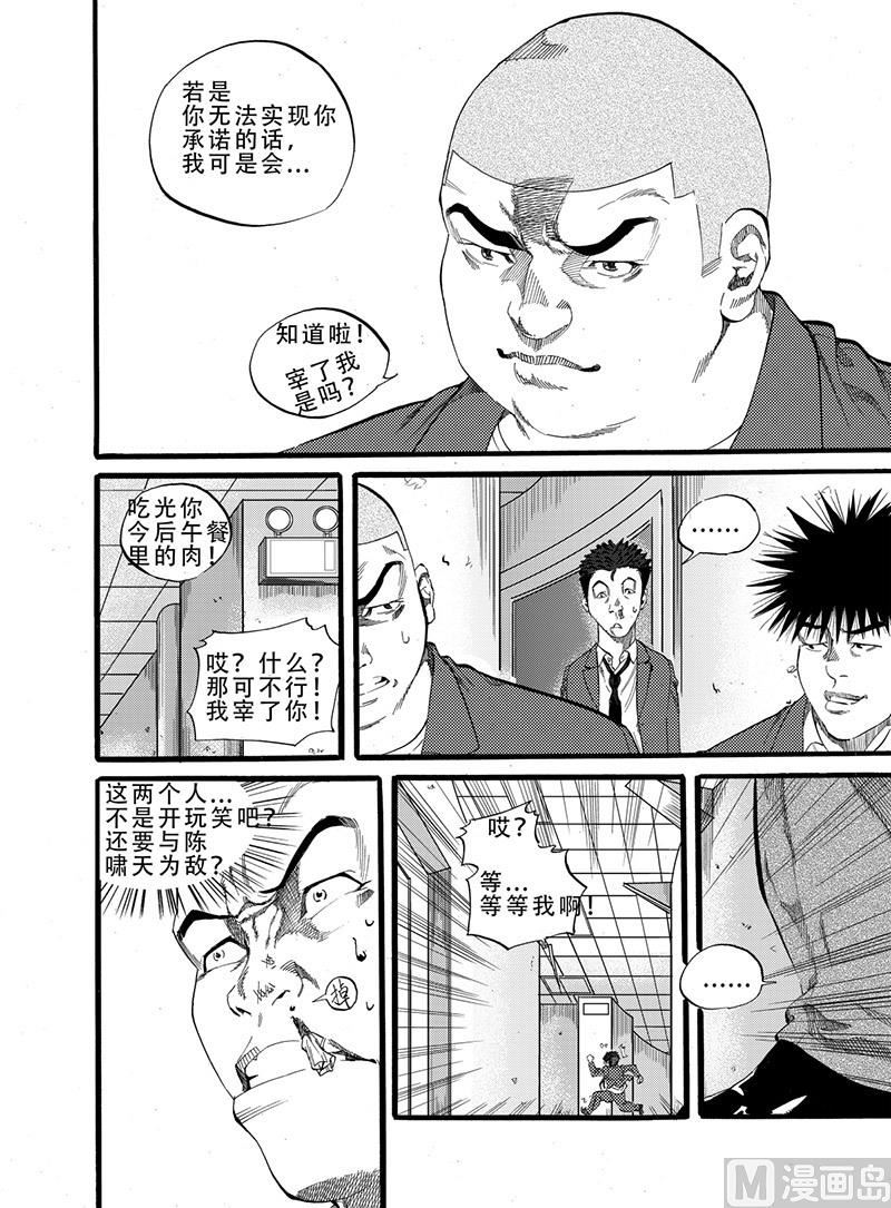 第6话 27