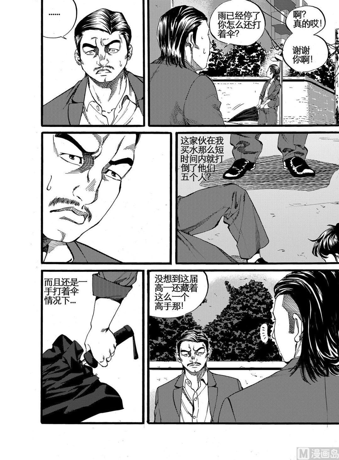 第11话 21