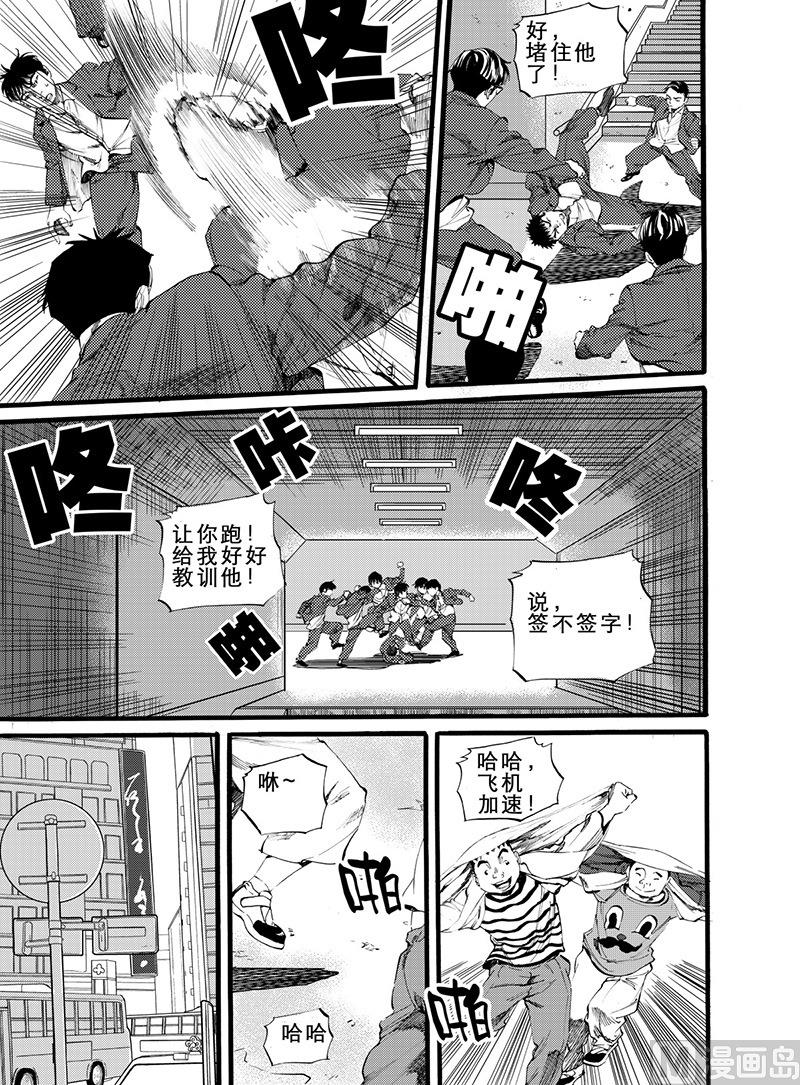 第9话 210