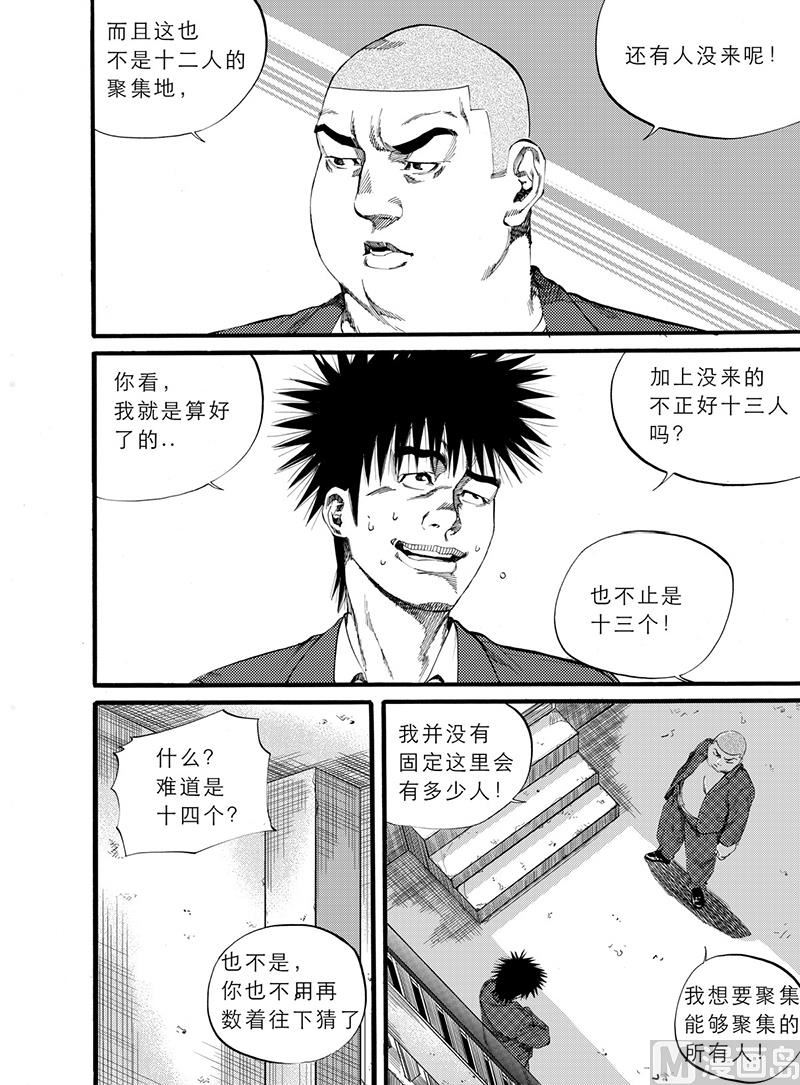 第8话 21