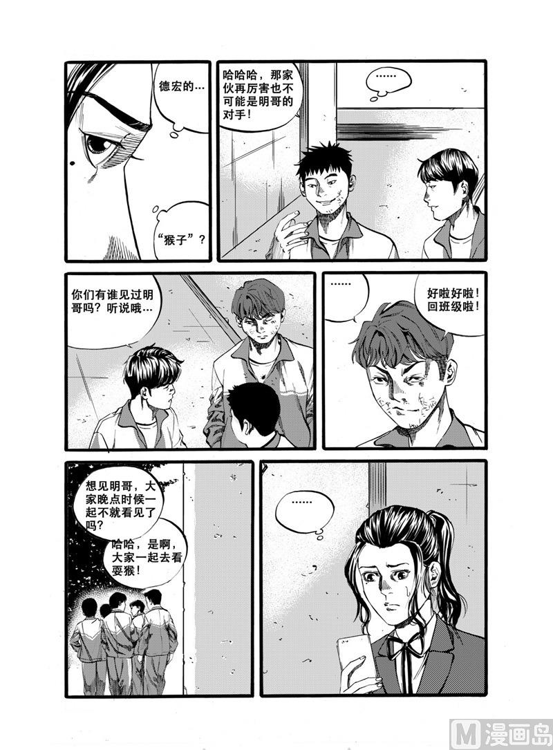 第28话 24