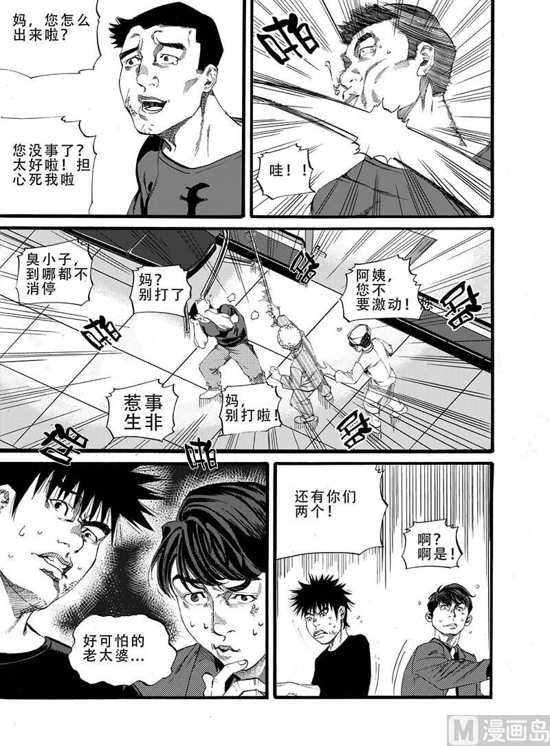 第4话 22