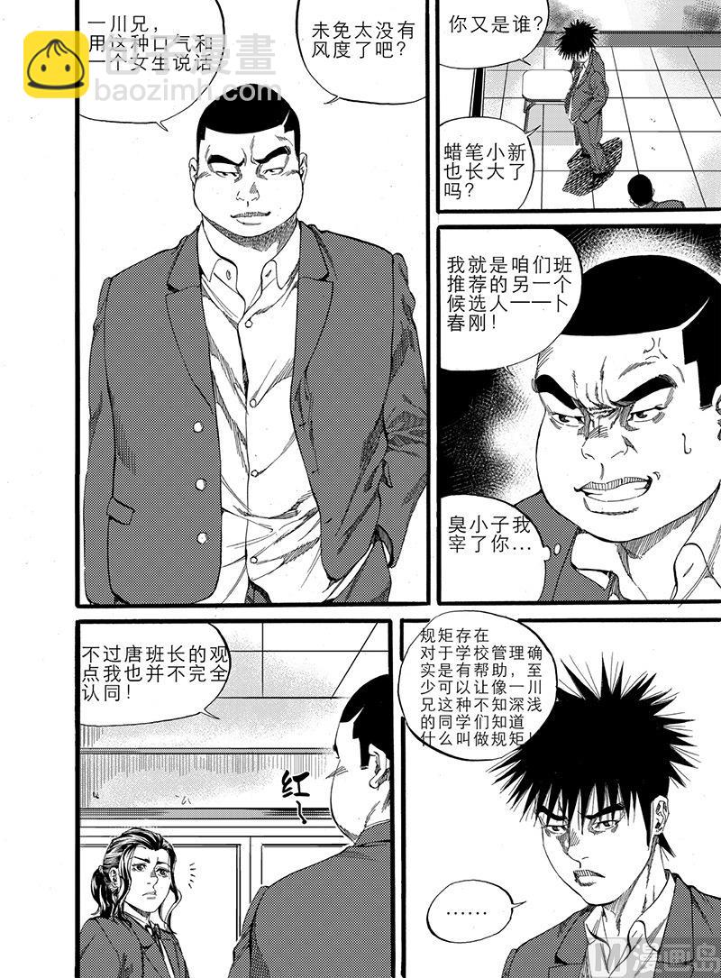 第7话 111