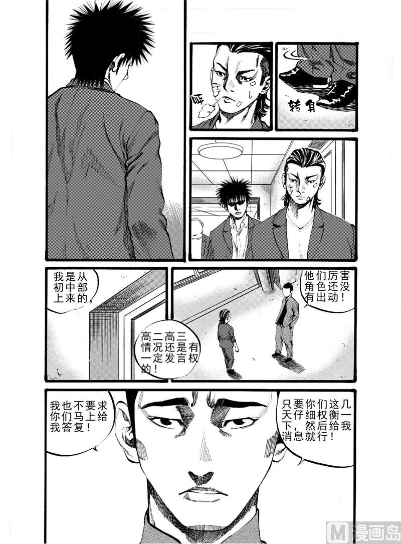 第17话 12