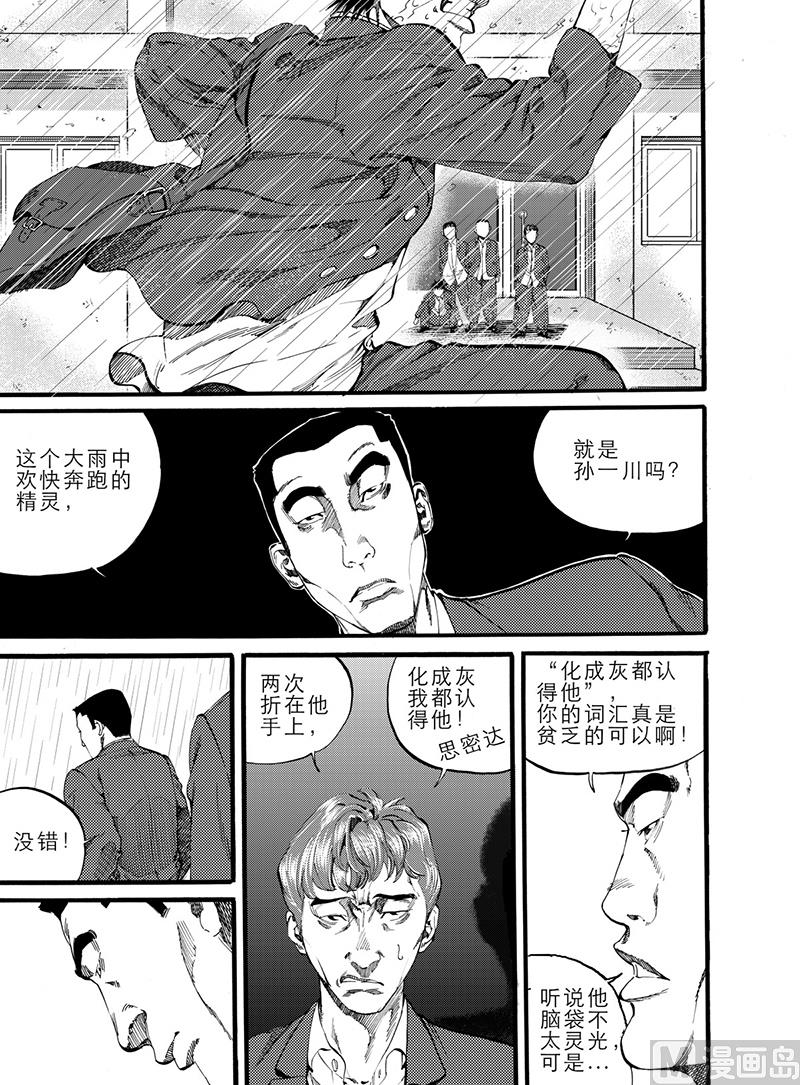第8话 210