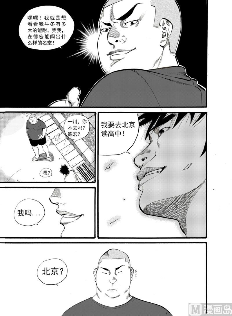 第1话7