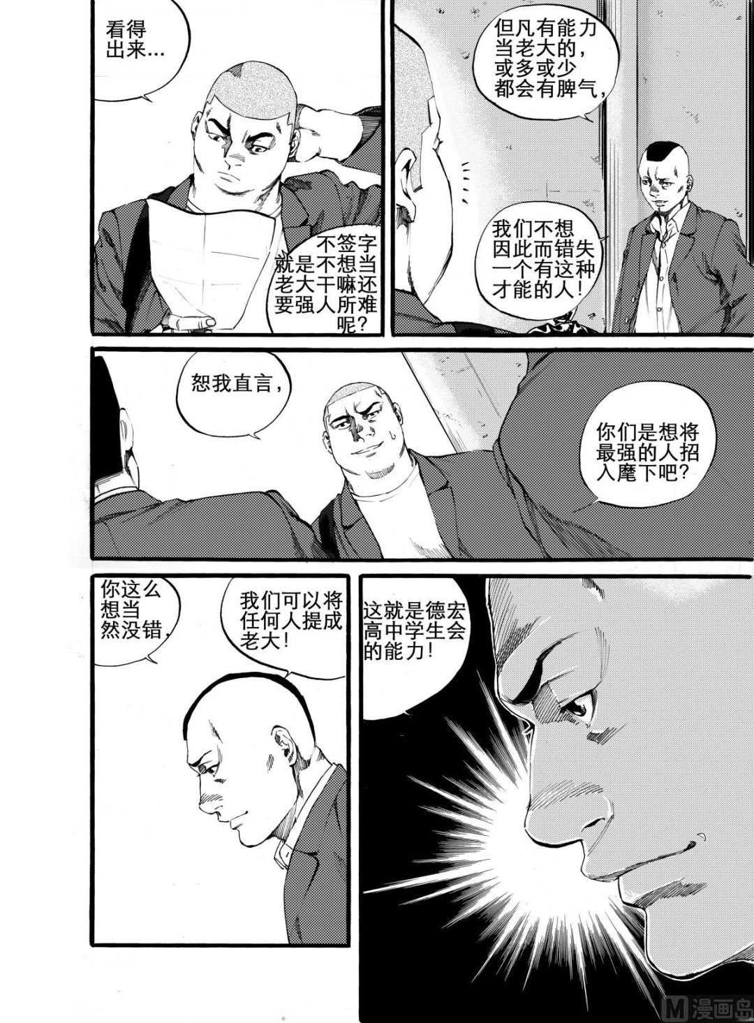第10话 23
