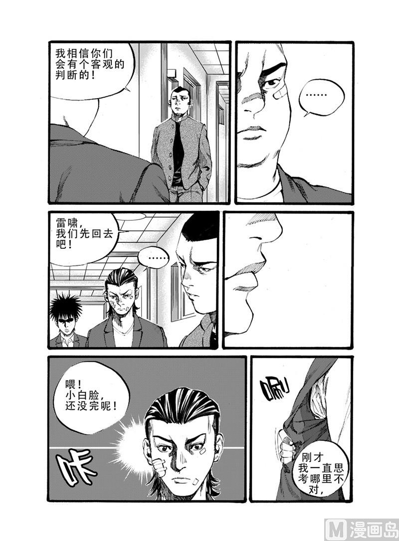 第17话 13
