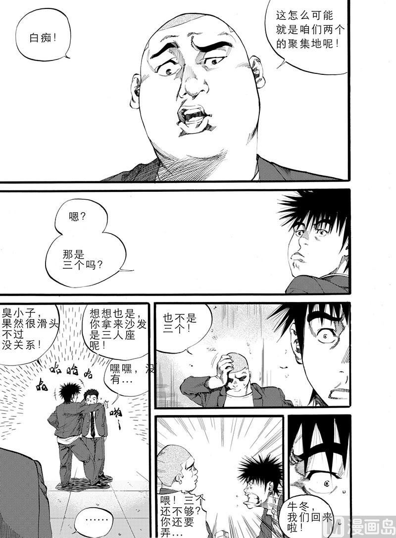 第8话 19