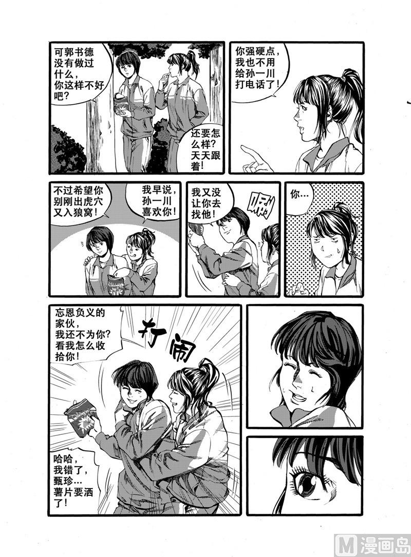 第26话 19