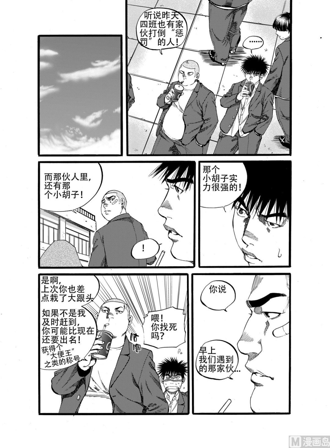 第13话 28