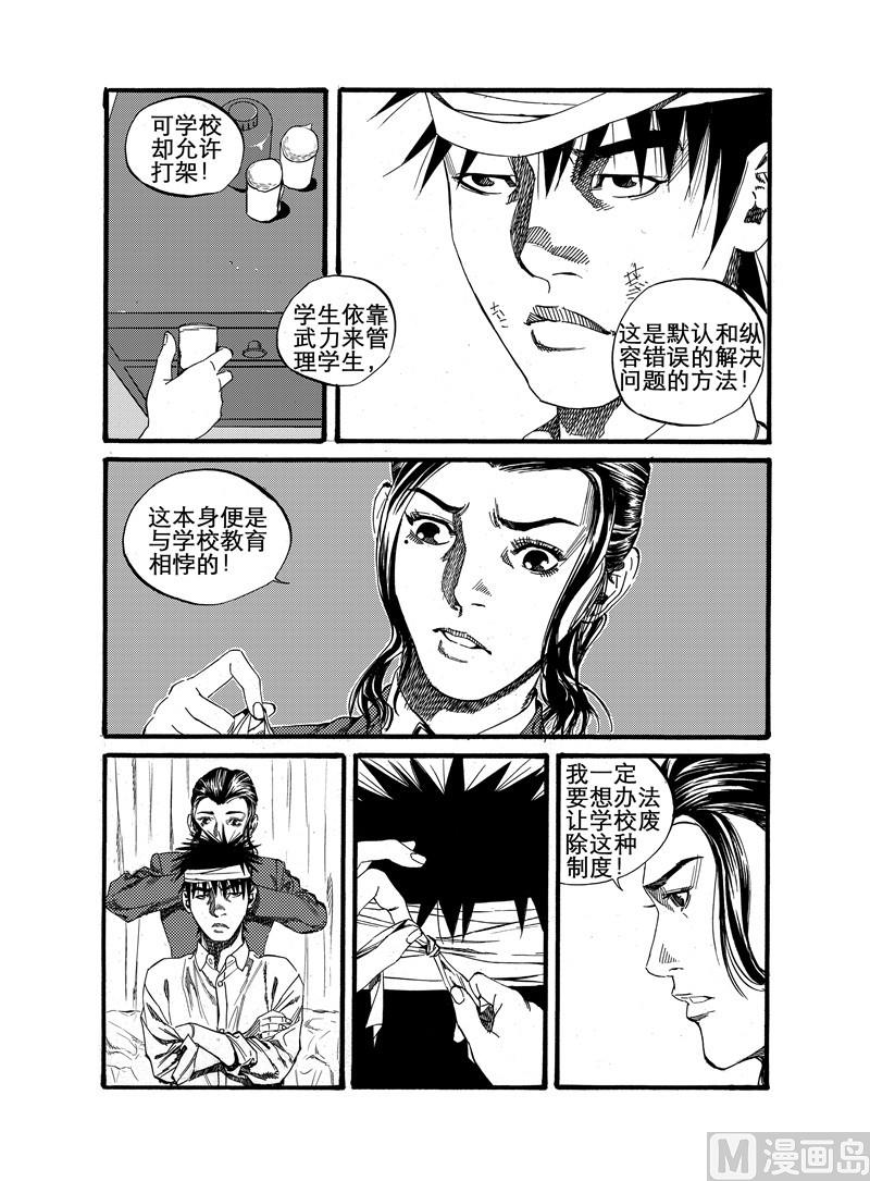 第20话 28