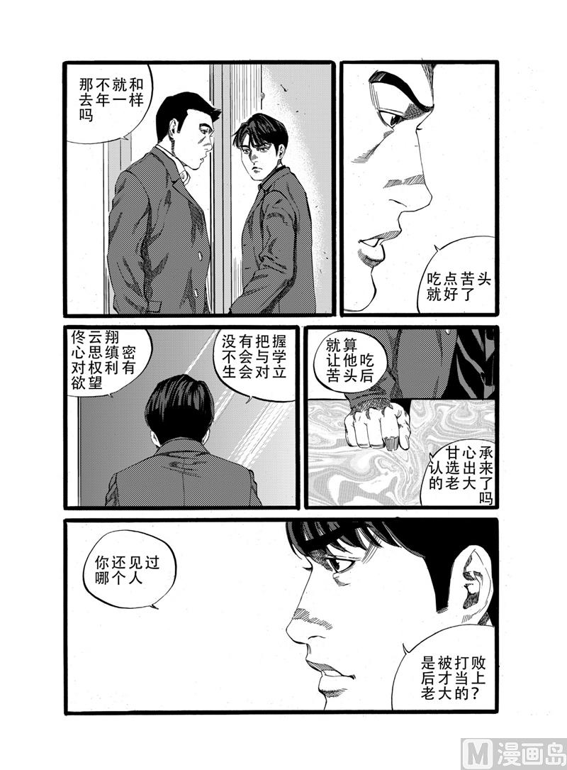 第16话 26
