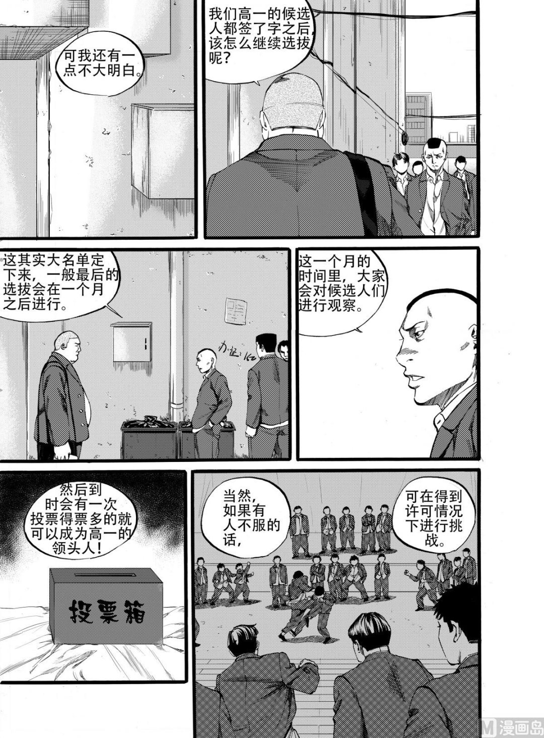 第10话 28