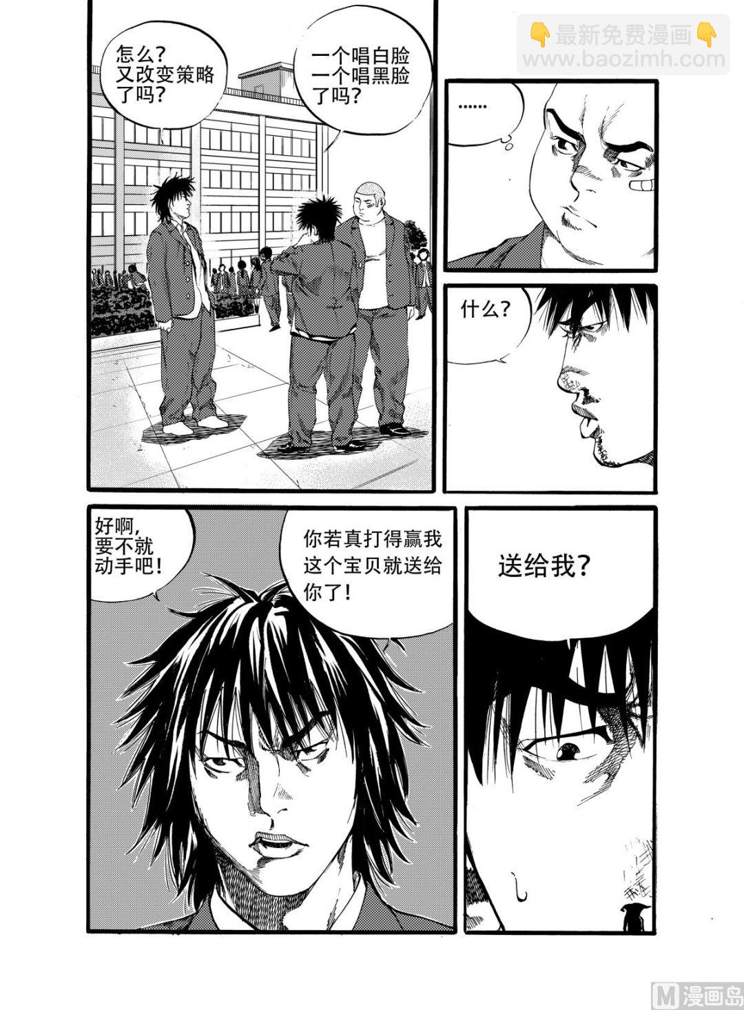 第14话 21