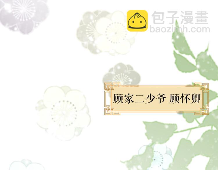 第1话 穿越到古代打造偶像？109