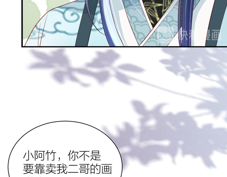 第6话 月姬周边先到先得！51