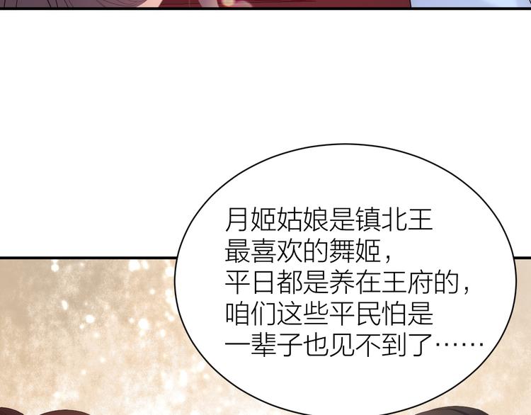 第2话 他竟然是女装大佬？！44