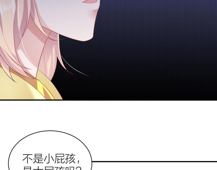 第4话 他可奶可A，你怕了吗？76