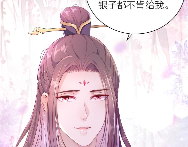 第1话 穿越到古代打造偶像？55