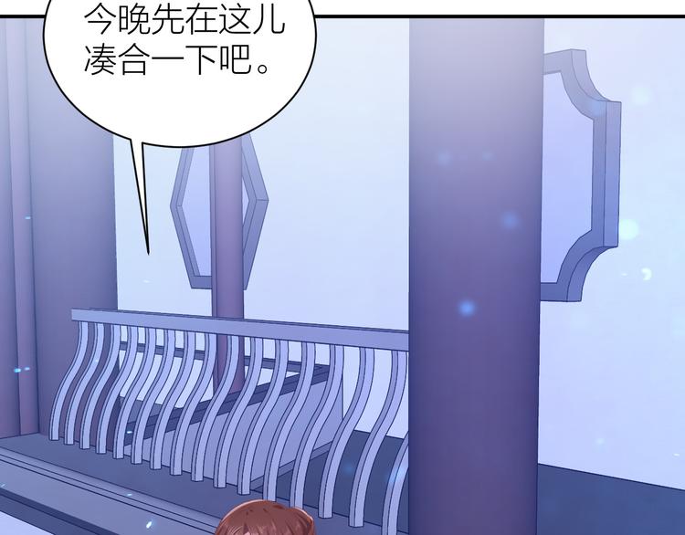 第5话 温柔系男友喜欢吗？38