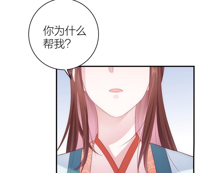 第5话 温柔系男友喜欢吗？73