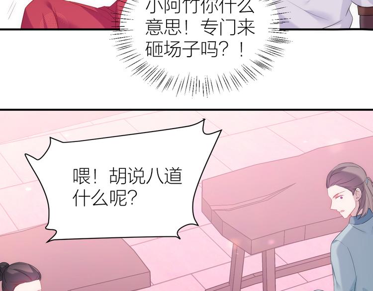 第2话 他竟然是女装大佬？！25