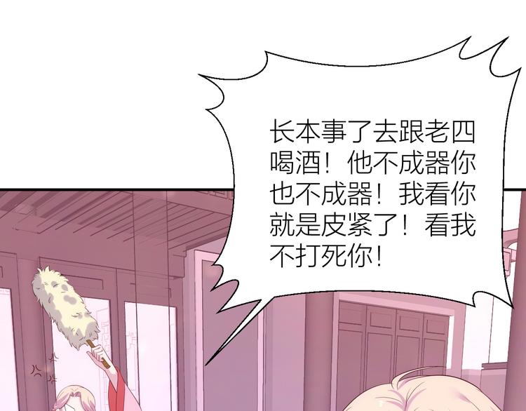 第4话 他可奶可A，你怕了吗？22