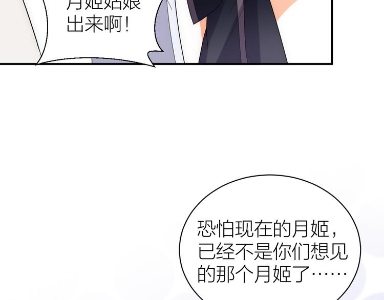 第3话 难道四哥也馋我身子？98