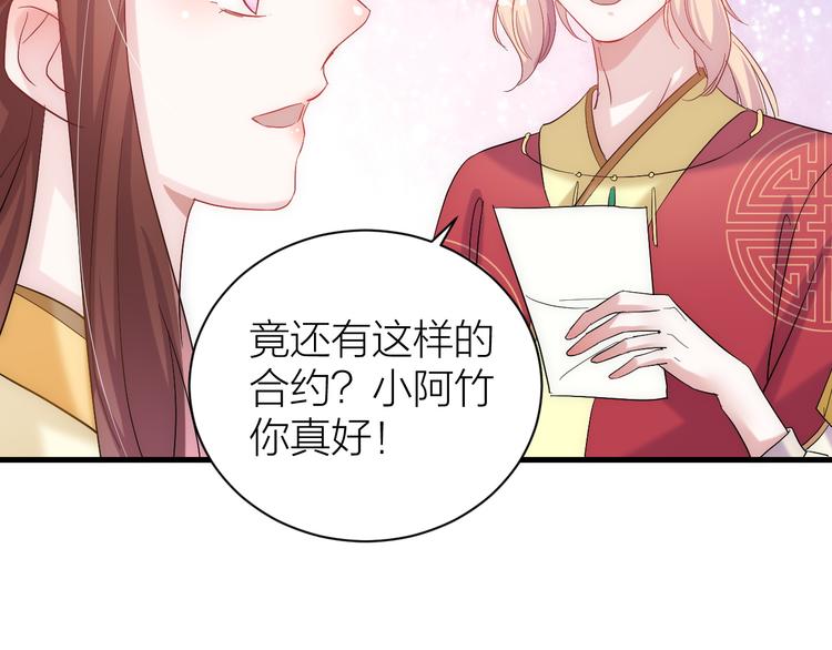 第10话 顾家男团首秀开始！9