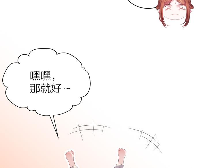 第3话 难道四哥也馋我身子？28