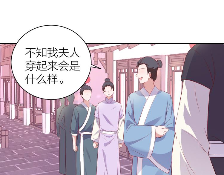 第6话 月姬周边先到先得！77