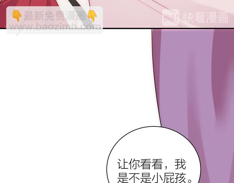 第4话 他可奶可A，你怕了吗？96
