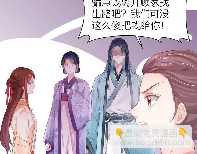 第1话 穿越到古代打造偶像？105