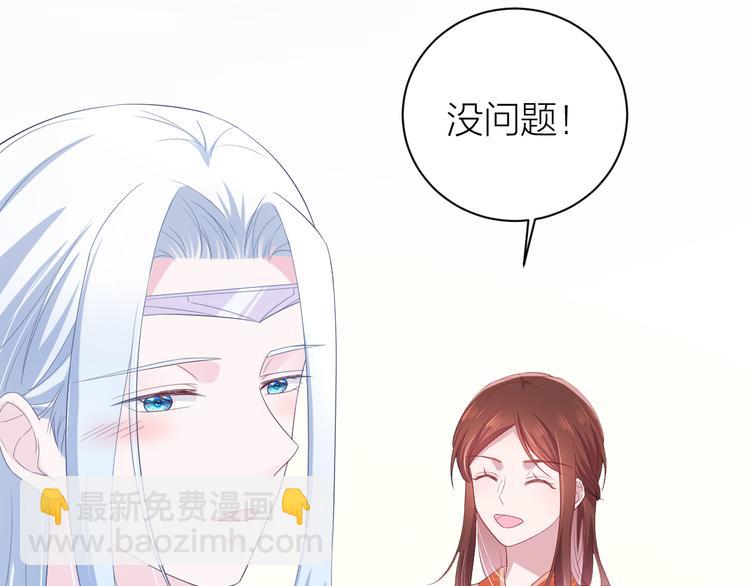 第9话 攻略三少进行时77