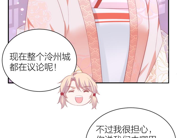 第2话 他竟然是女装大佬？！76