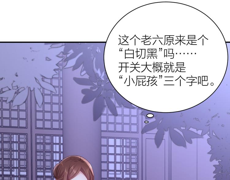 第5话 温柔系男友喜欢吗？5