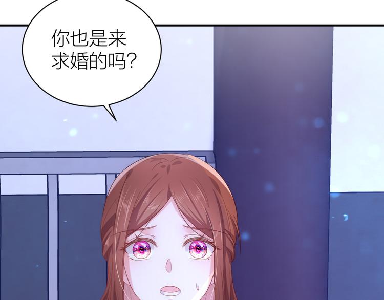 第5话 温柔系男友喜欢吗？45