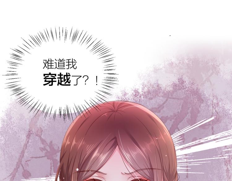第1话 穿越到古代打造偶像？45