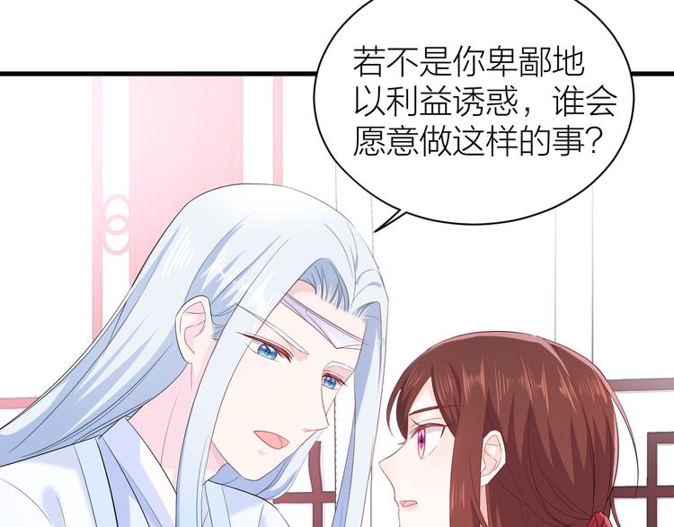 第9话 攻略三少进行时21