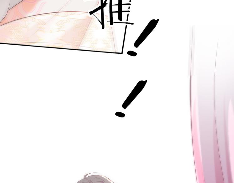 第4话 他可奶可A，你怕了吗？85