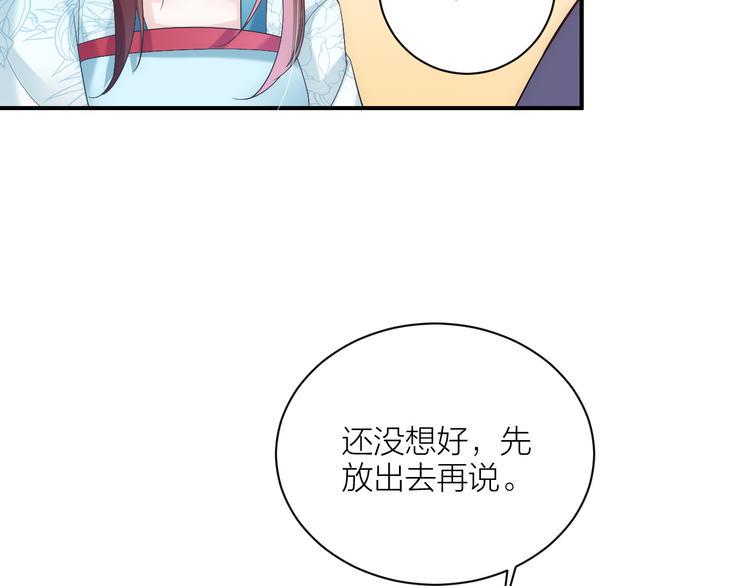 第10话 顾家男团首秀开始！112