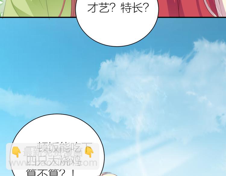 第7话 二少宛如贤内助9